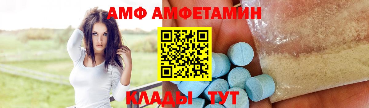 Амфетамин  АМФЕТАМИН  Вход с VPN  АМФЕТАМИН 98%  Астрахань 