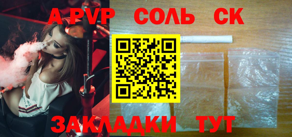 Альфа ПВП крисы CK  Alpha-PVP Crystall  Вход с VPN  A-PVP  Alfa_PVP Соль  Астрахань 