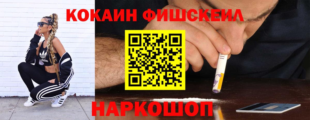 Астрахань  COCAIN Перу  Вход с VPN  Cocaine 98% 