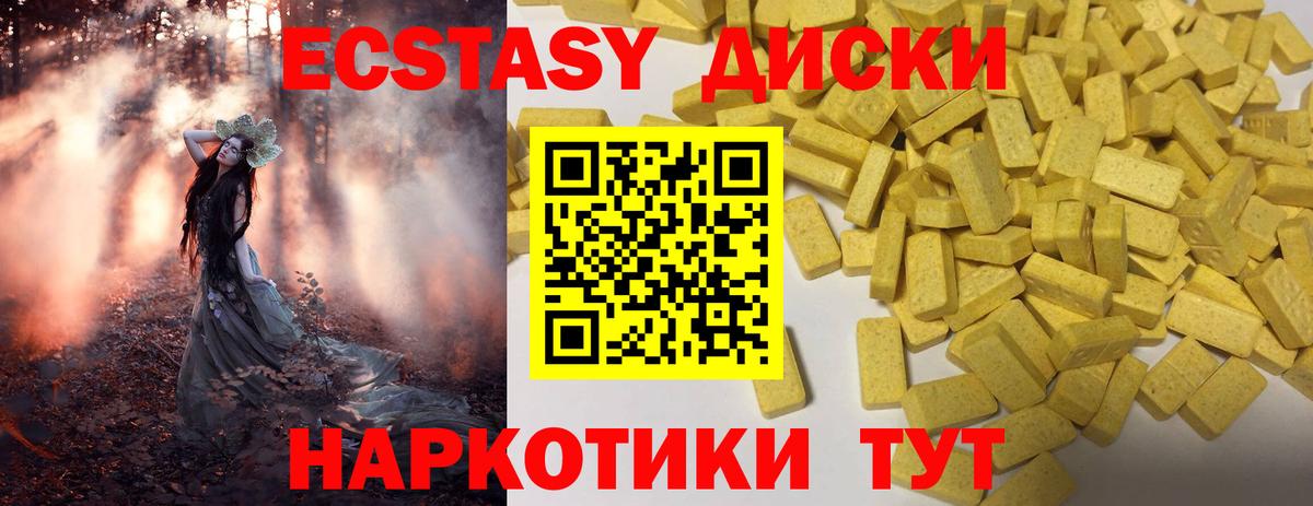 ЭКСТАЗИ  Ecstasy ешки  Вход с VPN    рабочий сайт  Ecstasy таблы  Астрахань 