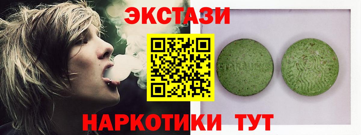 Ecstasy 300 mg Астрахань