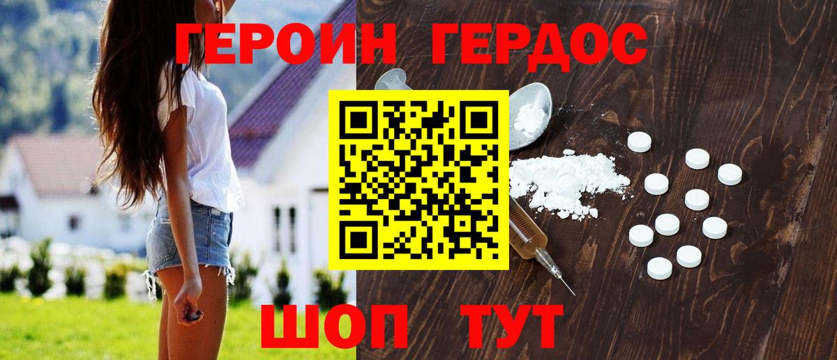 ГЕРОИН афганец  Вход с VPN  ГЕРОИН  Астрахань 