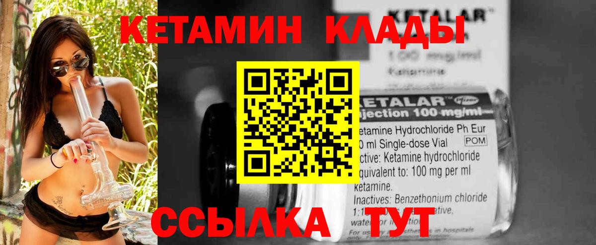 Кетамин ketamine  Кетамин ketamine  Астрахань  Вход с VPN 