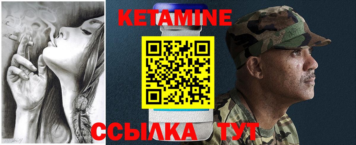 Кетамин VHQ Астрахань