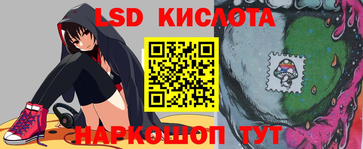 Лсд 25 экстази кислота Астрахань