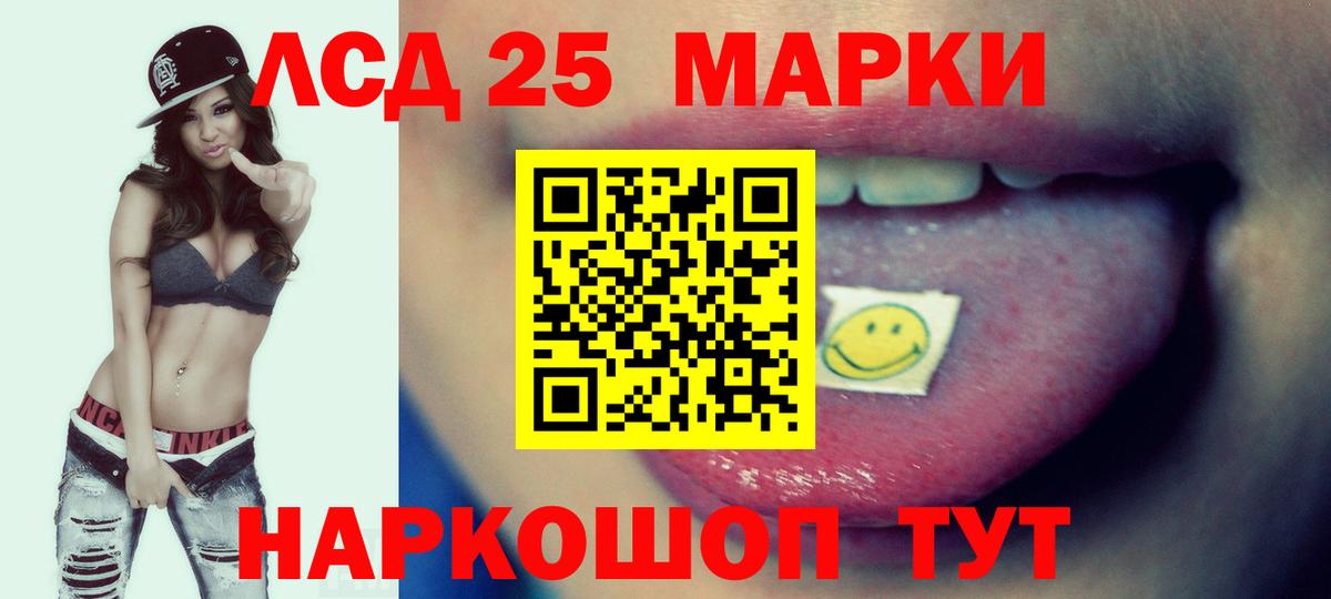 Астрахань  ЛСД экстази ecstasy  Лсд 25 экстази  ЛСД экстази кислота  Вход с VPN 