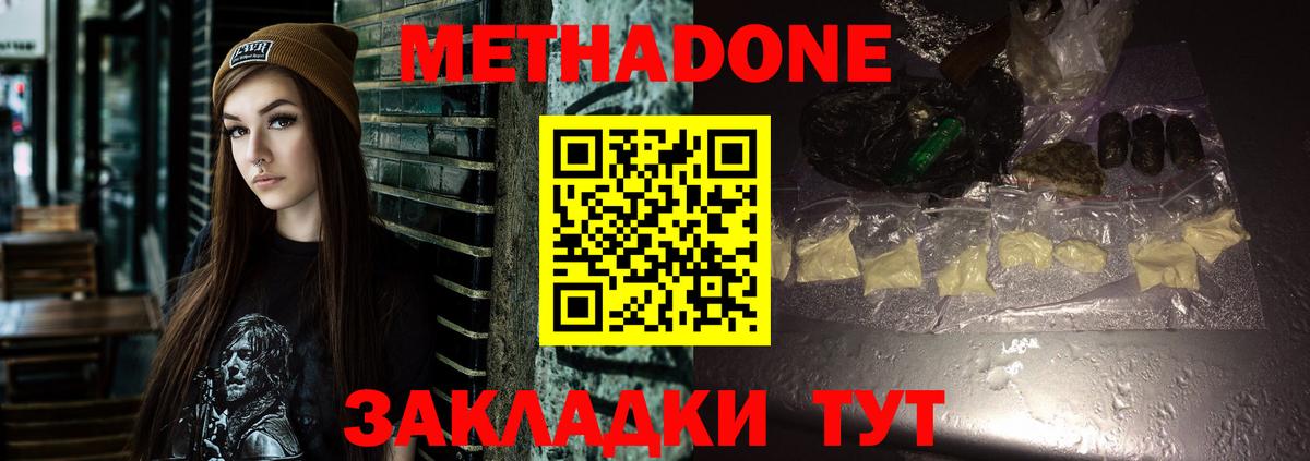 Метадон VHQ  МЕТАДОН VHQ  Вход с VPN  Астрахань 