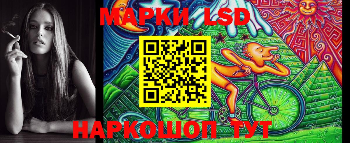 Марки 25I-NBOMe  Вход с VPN  Астрахань  Марки 25I-NBOMe 1,8мг 
