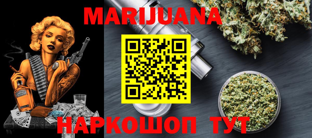 Бошки Шишки тримм  Вход с VPN  Марихуана Ganja  Бошки Шишки план  Астрахань  Каннабис Ganja 
